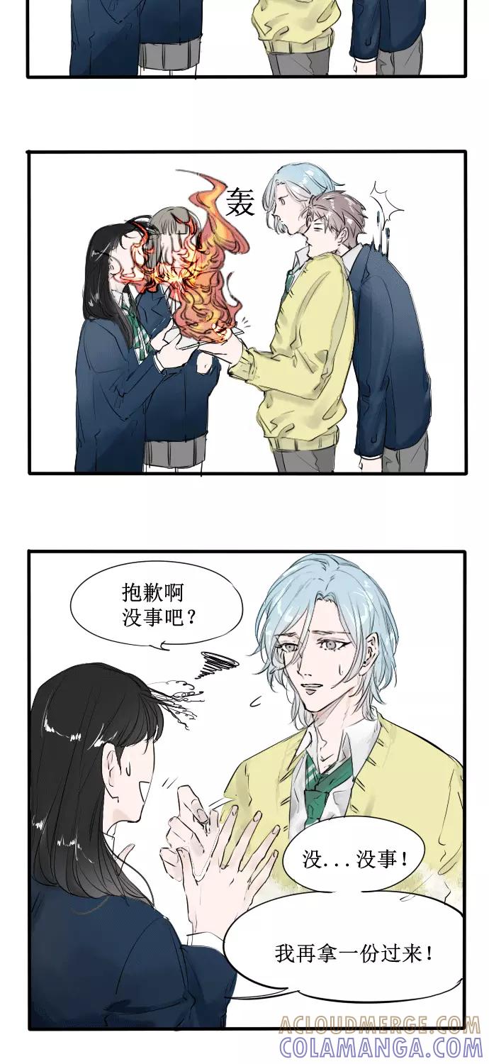 《超能力学园》[第4话] 你上面的是谁？ 第3页