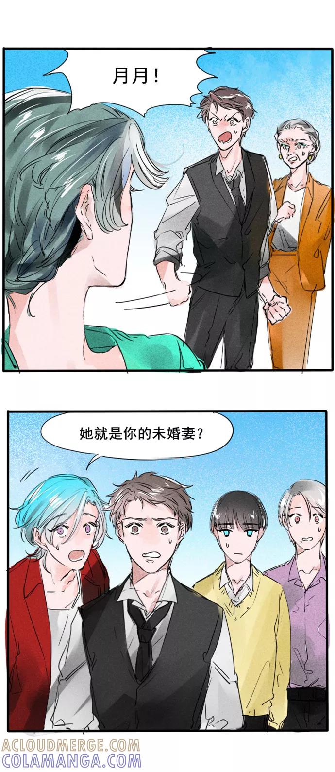 《超能力学园》[第40话] 记得加我薇博！ 第3页