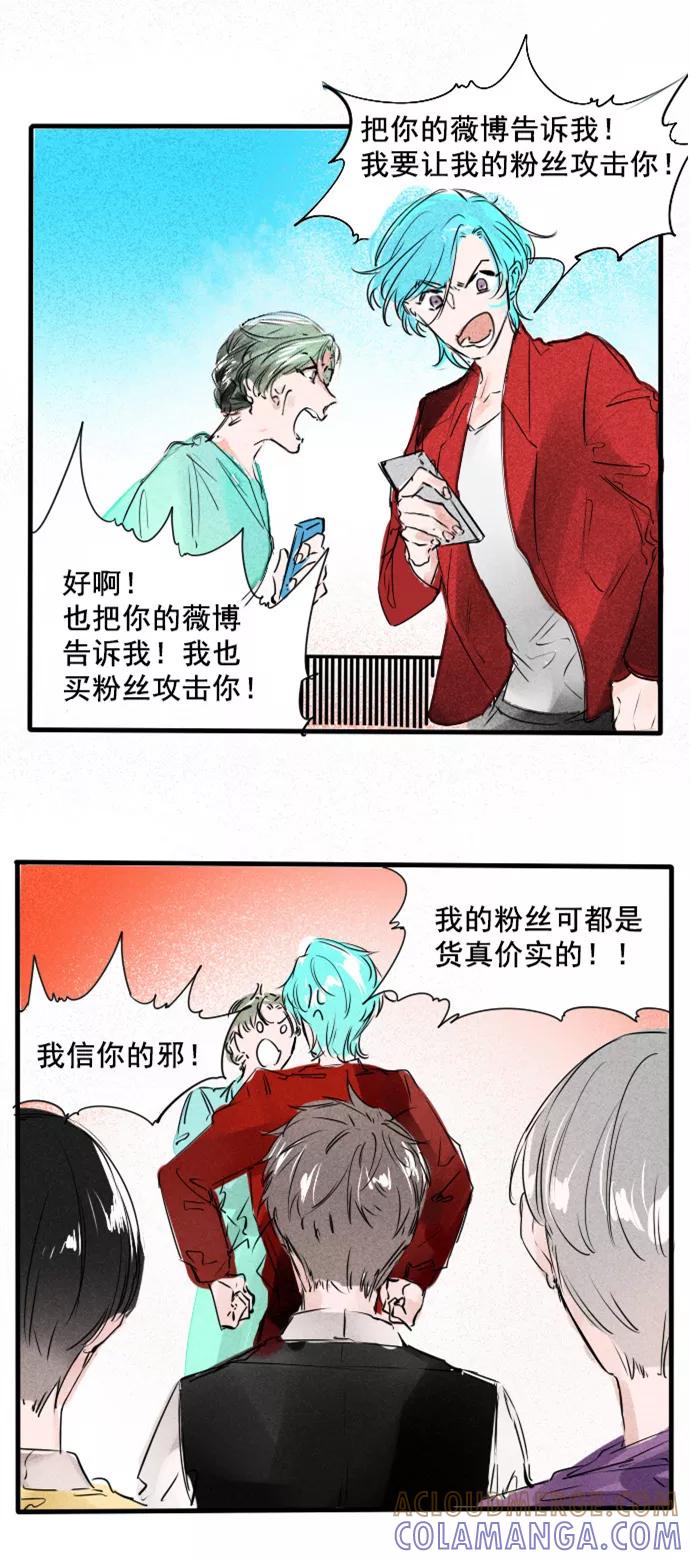 《超能力学园》[第40话] 记得加我薇博！ 第19页
