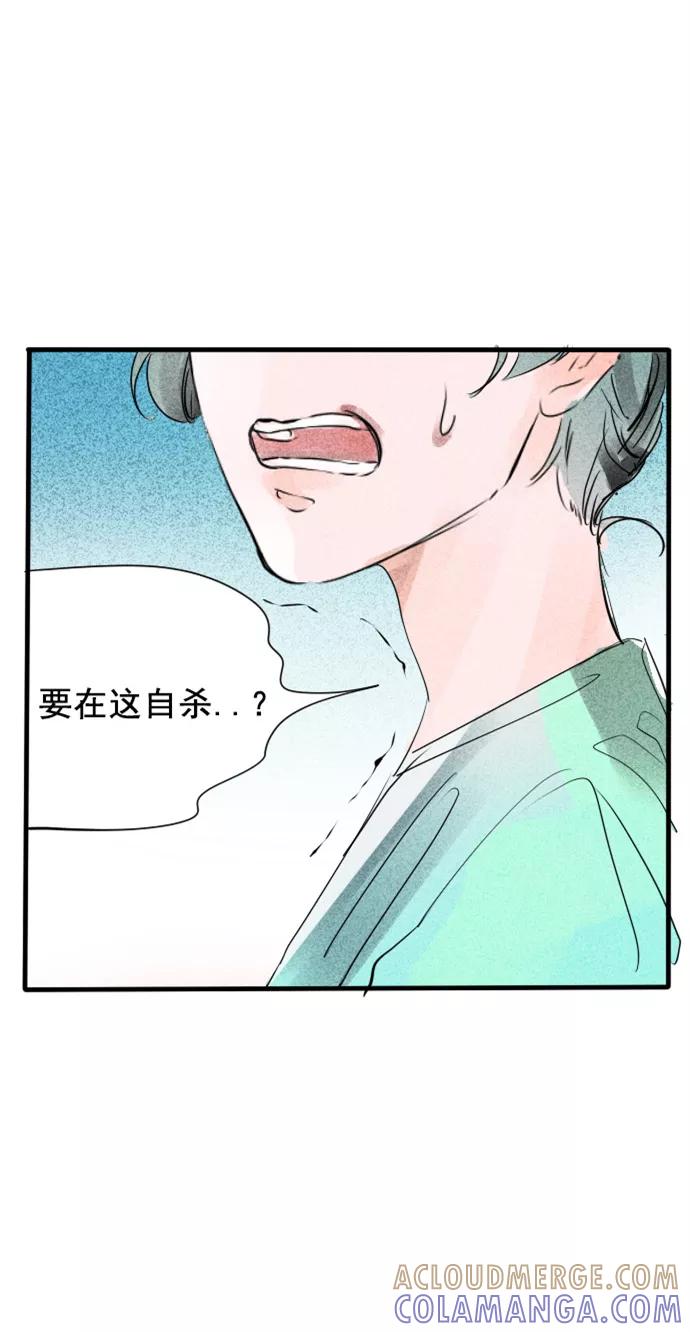 《超能力学园》[第40话] 记得加我薇博！ 第15页