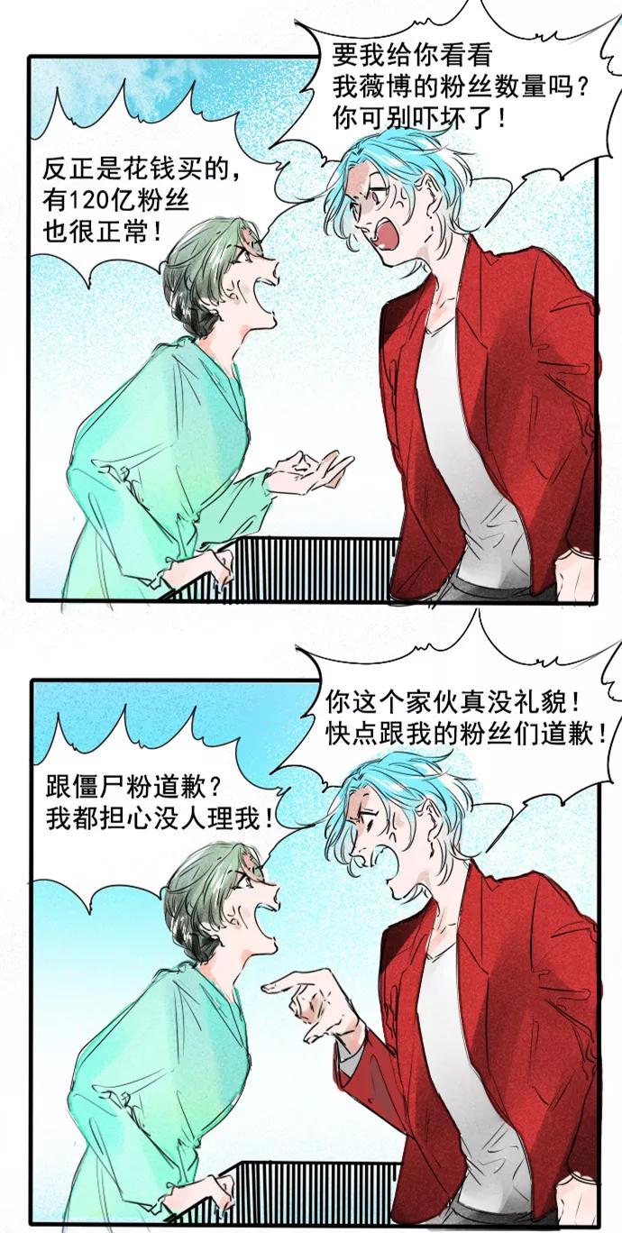 《超能力学园》[第40话] 记得加我薇博！ 第18页