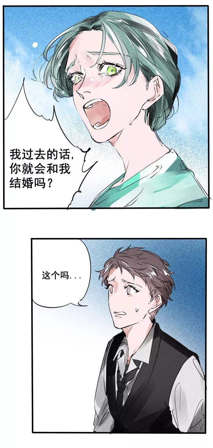《超能力学园》[第40话] 记得加我薇博！ 第6页