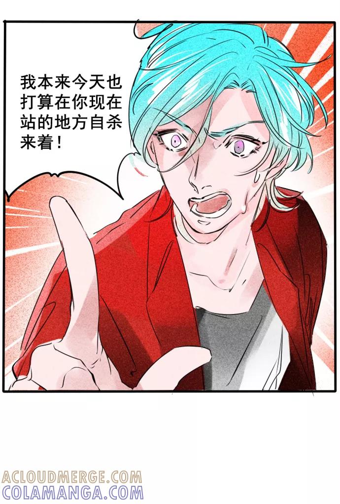 《超能力学园》[第40话] 记得加我薇博！ 第13页