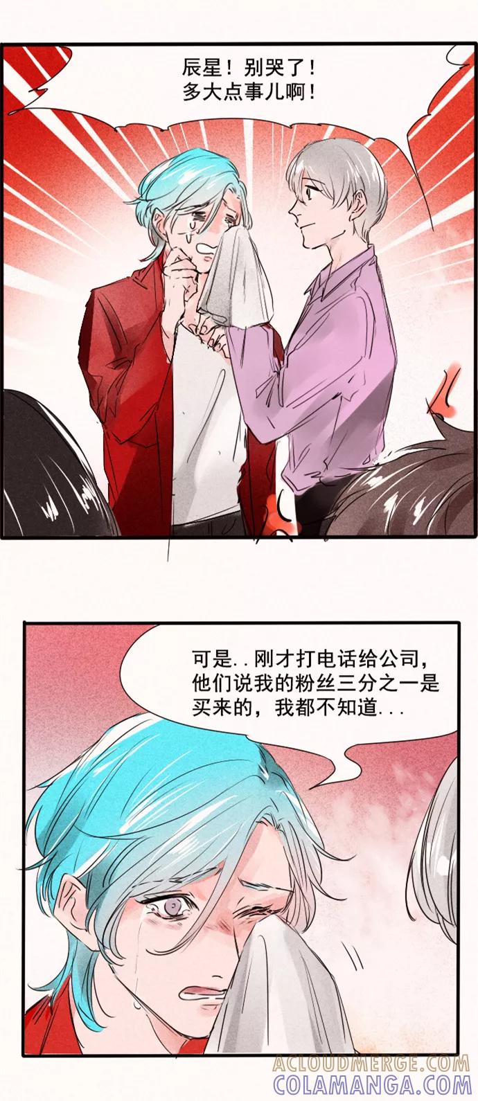 《超能力学园》[第41话] 躺赢？？？ 第7页