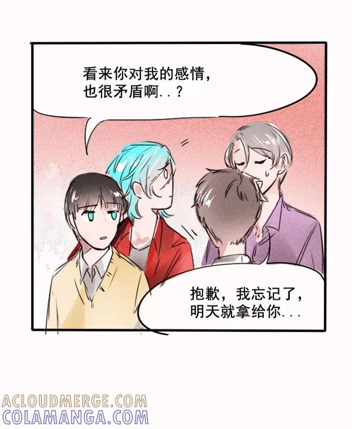《超能力学园》[第41话] 躺赢？？？ 第13页