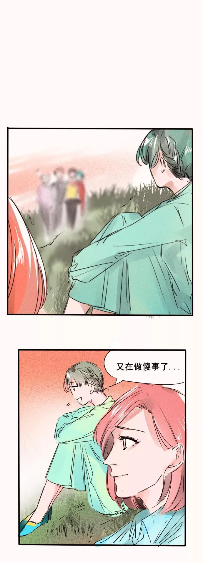 《超能力学园》[第41话] 躺赢？？？ 第14页