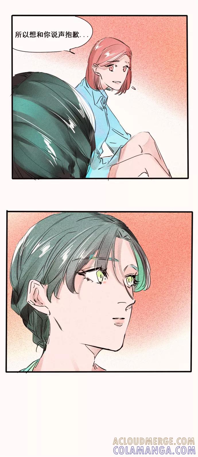 《超能力学园》[第41话] 躺赢？？？ 第5页