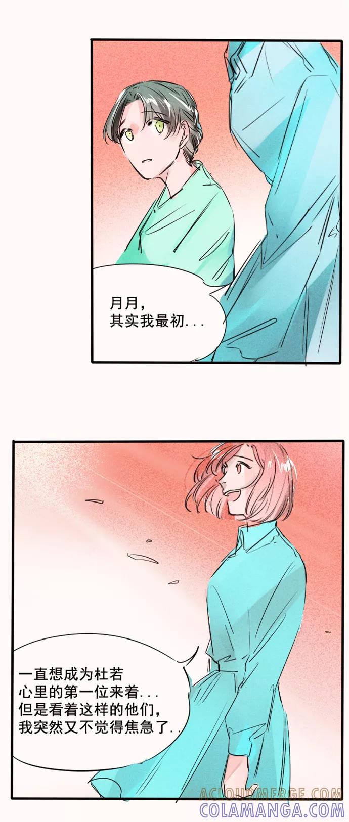 《超能力学园》[第41话] 躺赢？？？ 第15页
