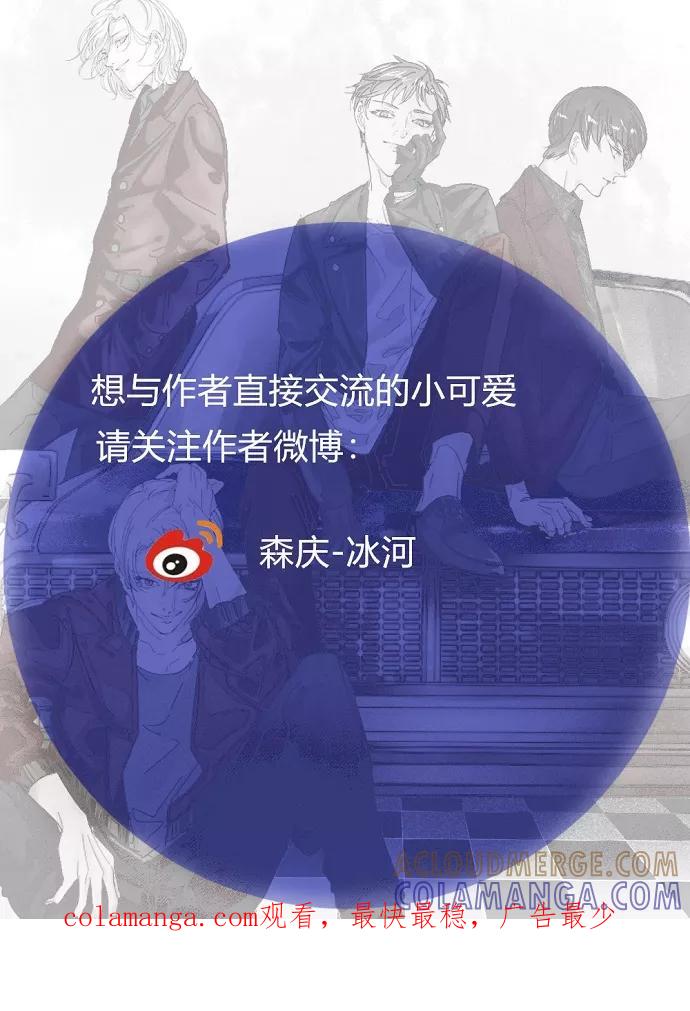 《超能力学园》[第41话] 躺赢？？？ 第21页