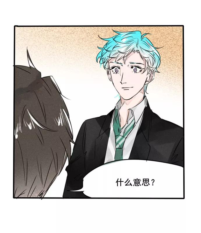 《超能力学园》[第42话] 好奇心是把双刃剑！ 第8页