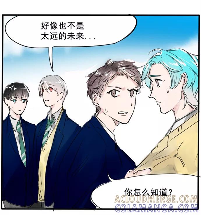 《超能力学园》[第42话] 好奇心是把双刃剑！ 第17页