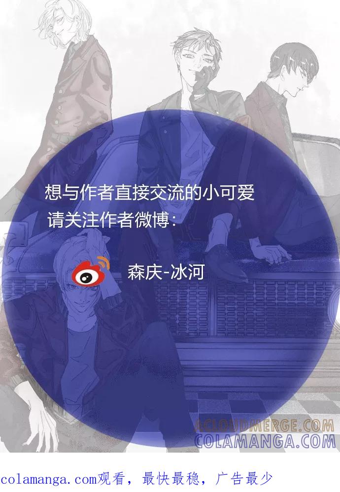 《超能力学园》[第42话] 好奇心是把双刃剑！ 第21页