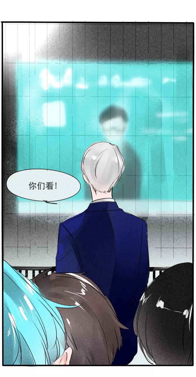 《超能力学园》[第42话] 好奇心是把双刃剑！ 第18页