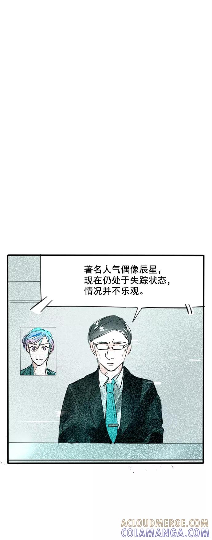 《超能力学园》[第42话] 好奇心是把双刃剑！ 第19页