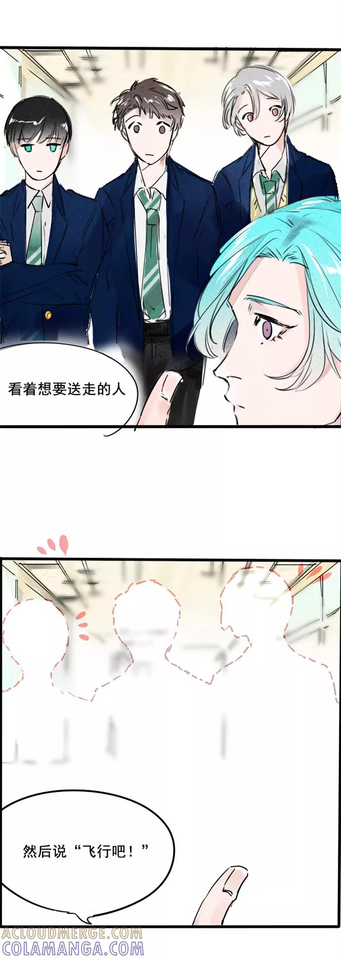 《超能力学园》[第42话] 好奇心是把双刃剑！ 第13页