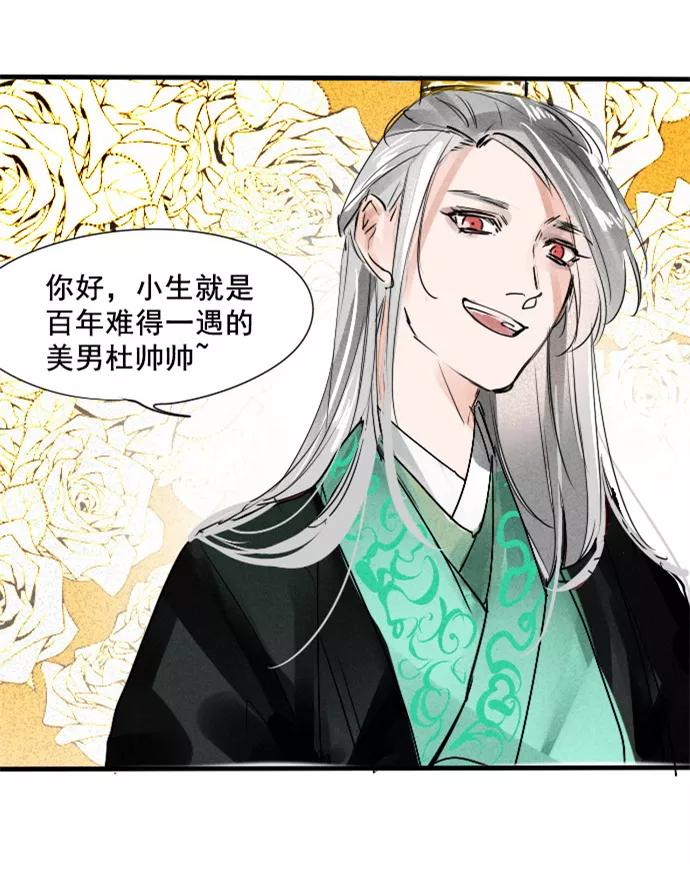 《超能力学园》[第43话] 什么情况？ 第18页