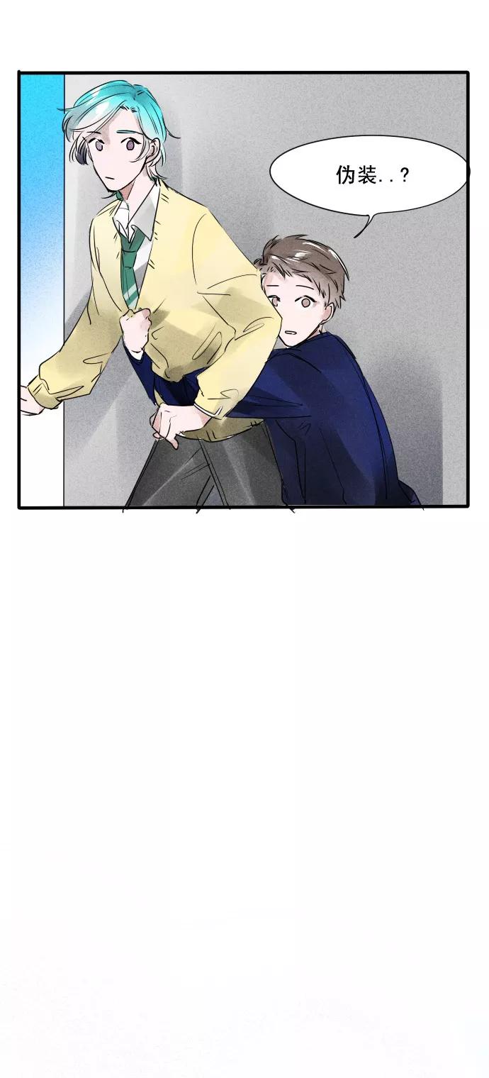 《超能力学园》[第43话] 什么情况？ 第14页