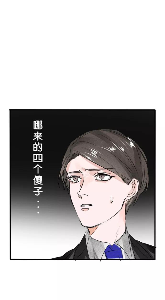 《超能力学园》[第43话] 什么情况？ 第20页