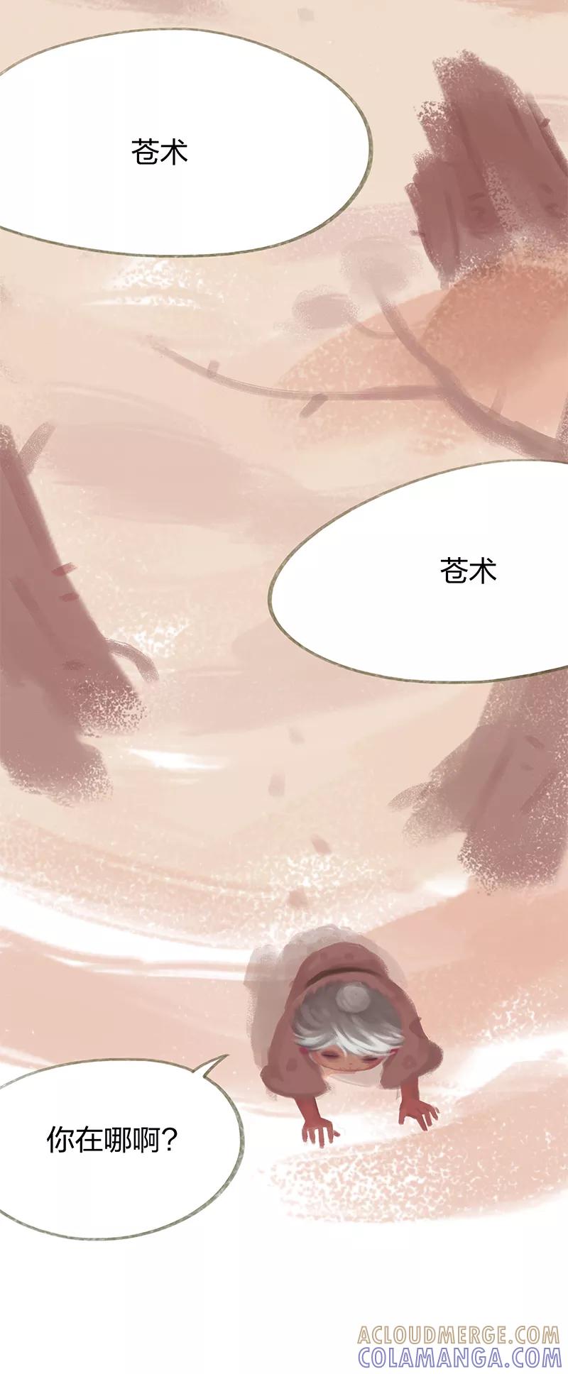 《吾猫当仙》第41话 第40页