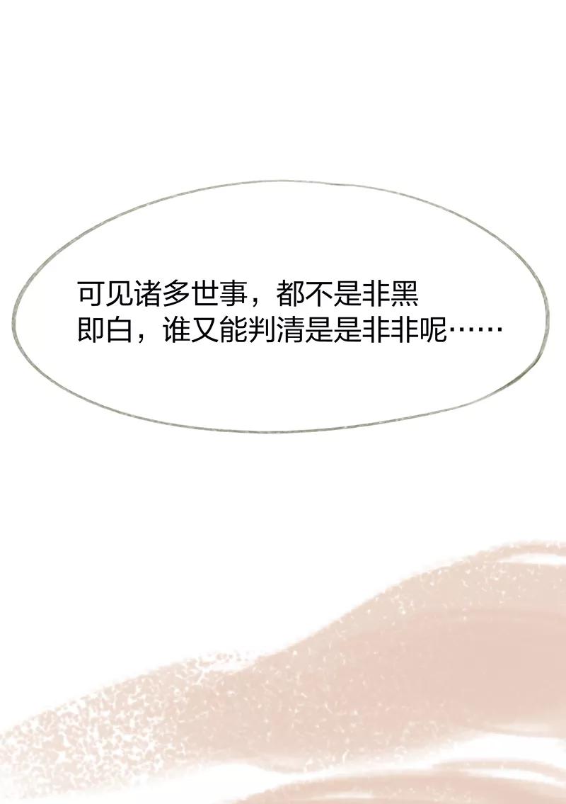 《吾猫当仙》第41话 第32页