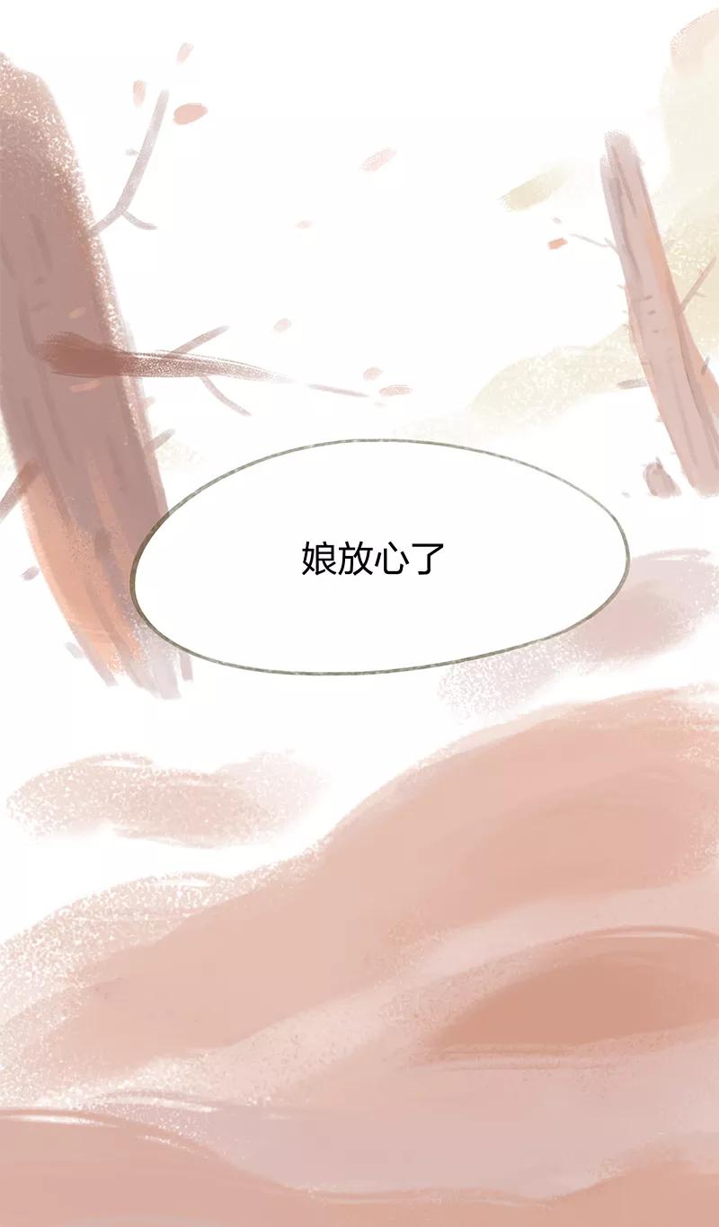 《吾猫当仙》第41话 第47页