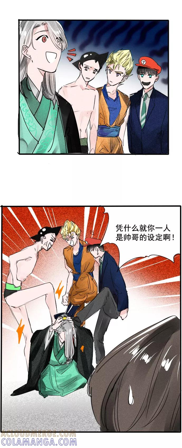 《超能力学园》[第43话] 什么情况？ 第19页