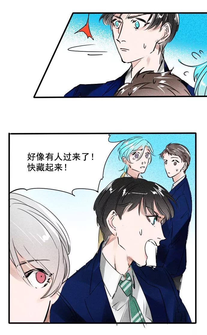 《超能力学园》[第43话] 什么情况？ 第6页