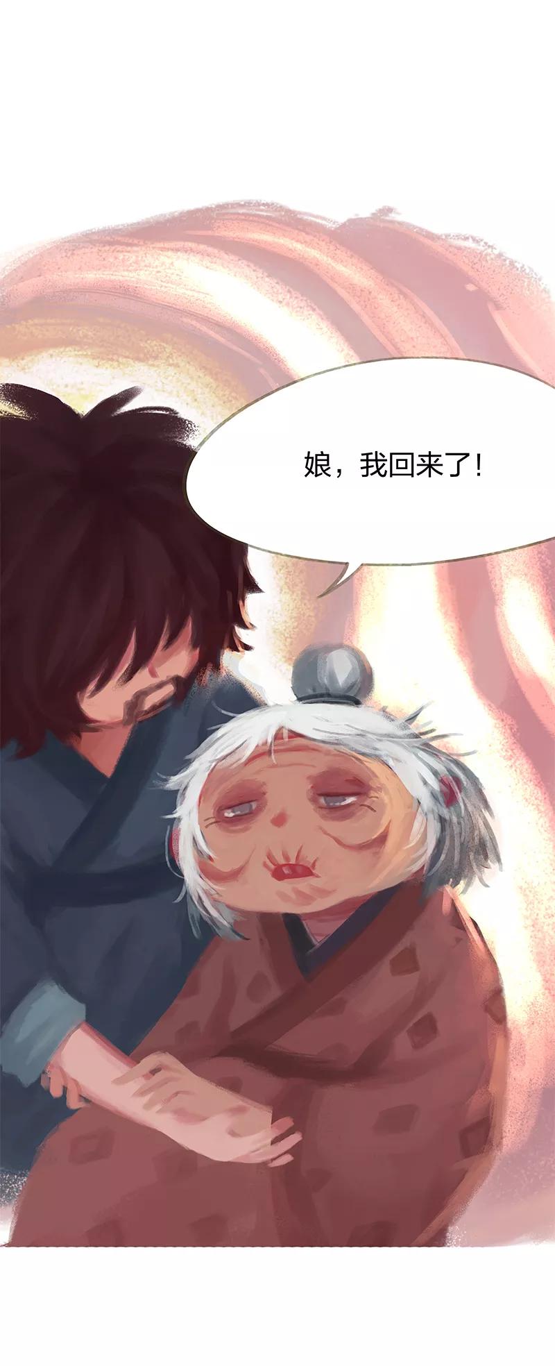 《吾猫当仙》第41话 第45页