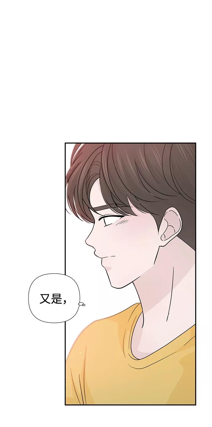 《告白还能撤回吗？》第43话 第24页