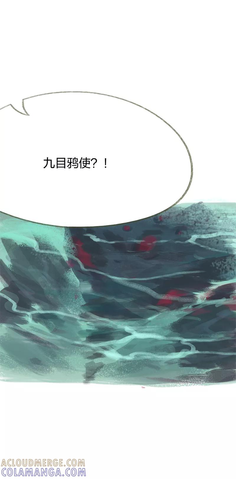 《吾猫当仙》第42话 第29页