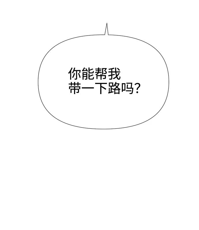 《告白还能撤回吗？》第43话 第75页