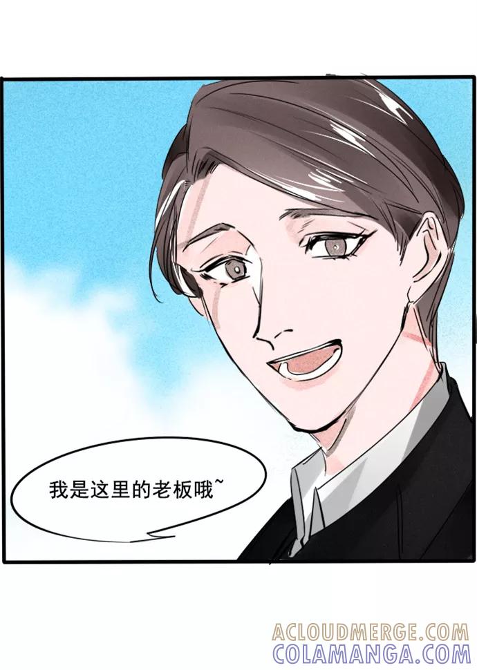 《超能力学园》[第44话] 你未来想当什么？ 第5页