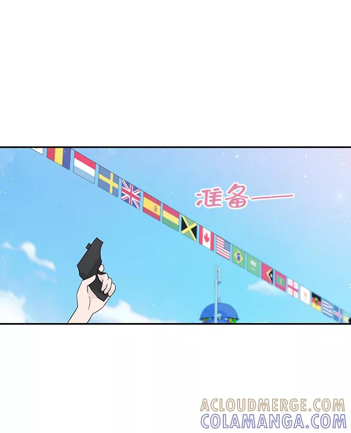《告白还能撤回吗？》第43话 第55页
