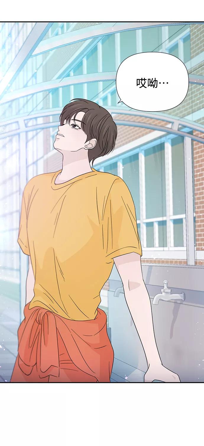 《告白还能撤回吗？》第43话 第35页