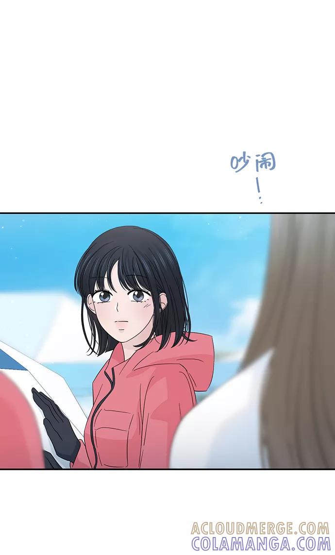 《告白还能撤回吗？》第43话 第7页