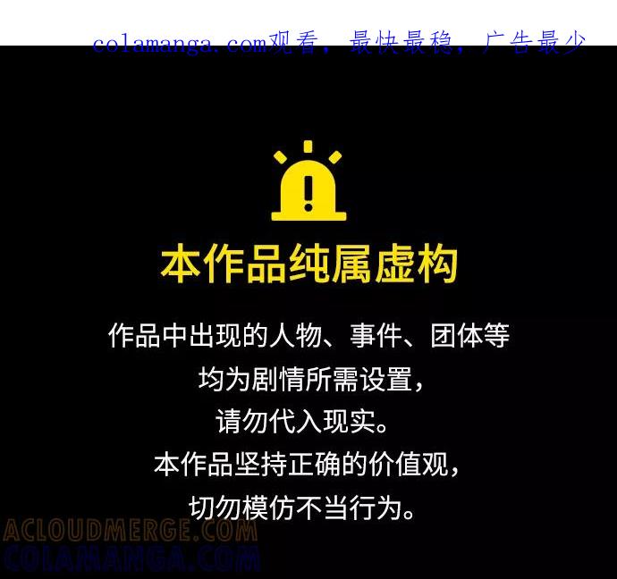 《告白还能撤回吗？》第43话 第1页