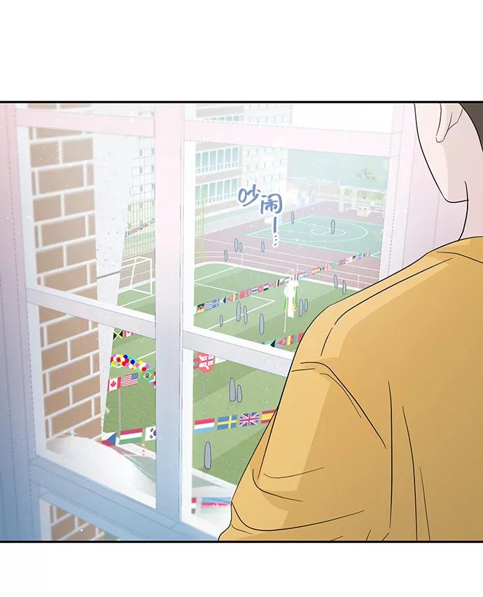 《告白还能撤回吗？》第43话 第41页