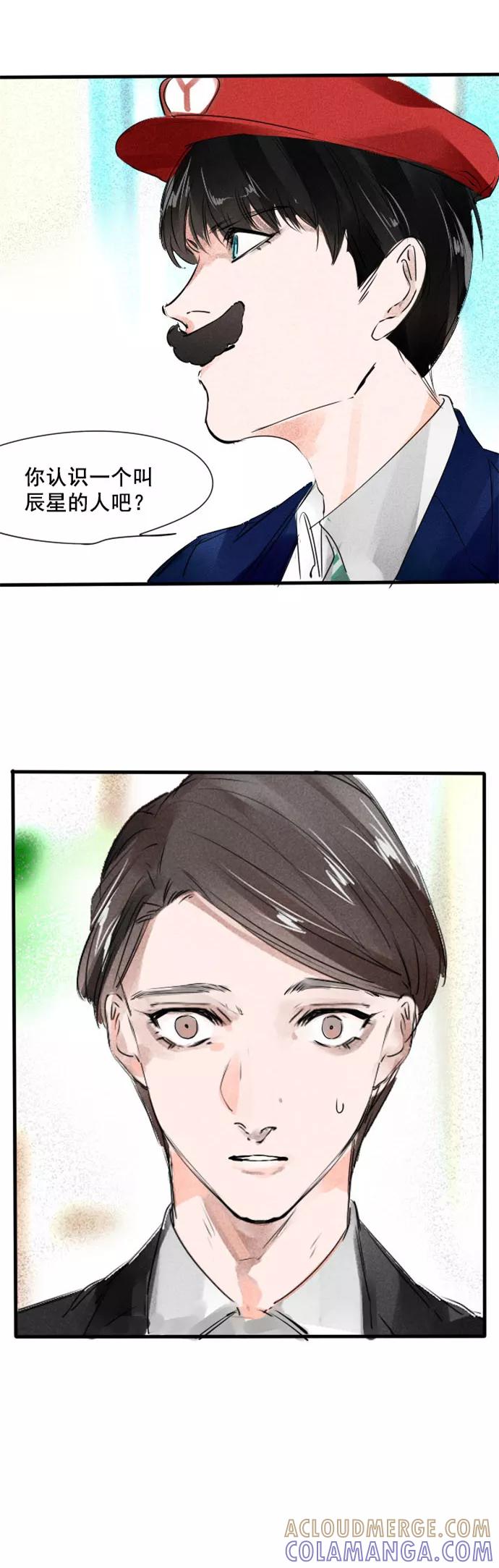 《超能力学园》[第44话] 你未来想当什么？ 第19页