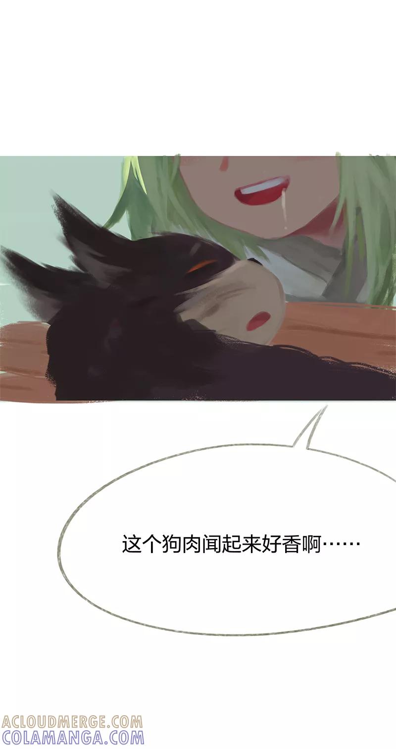 《吾猫当仙》第42话 第7页