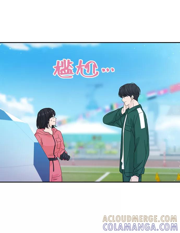 《告白还能撤回吗？》第43话 第13页