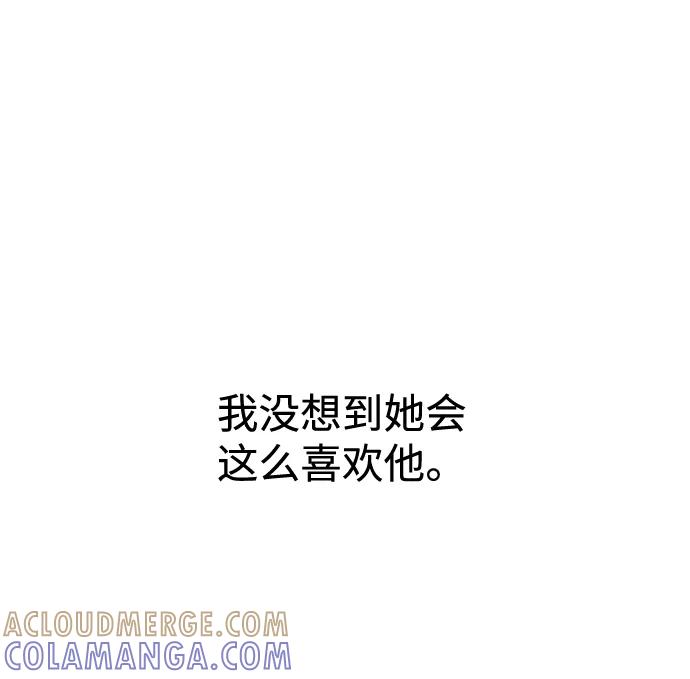 《告白还能撤回吗？》第43话 第37页