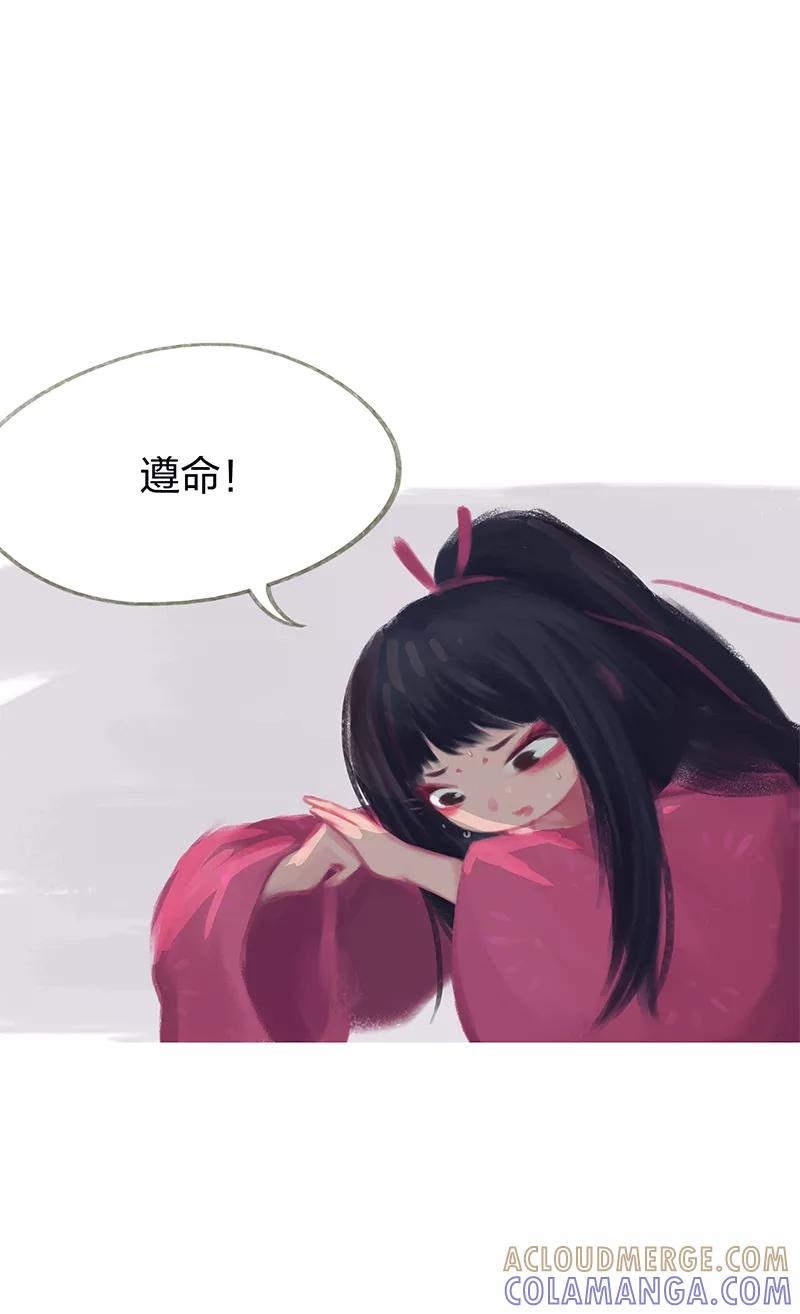 《吾猫当仙》第42话 第33页