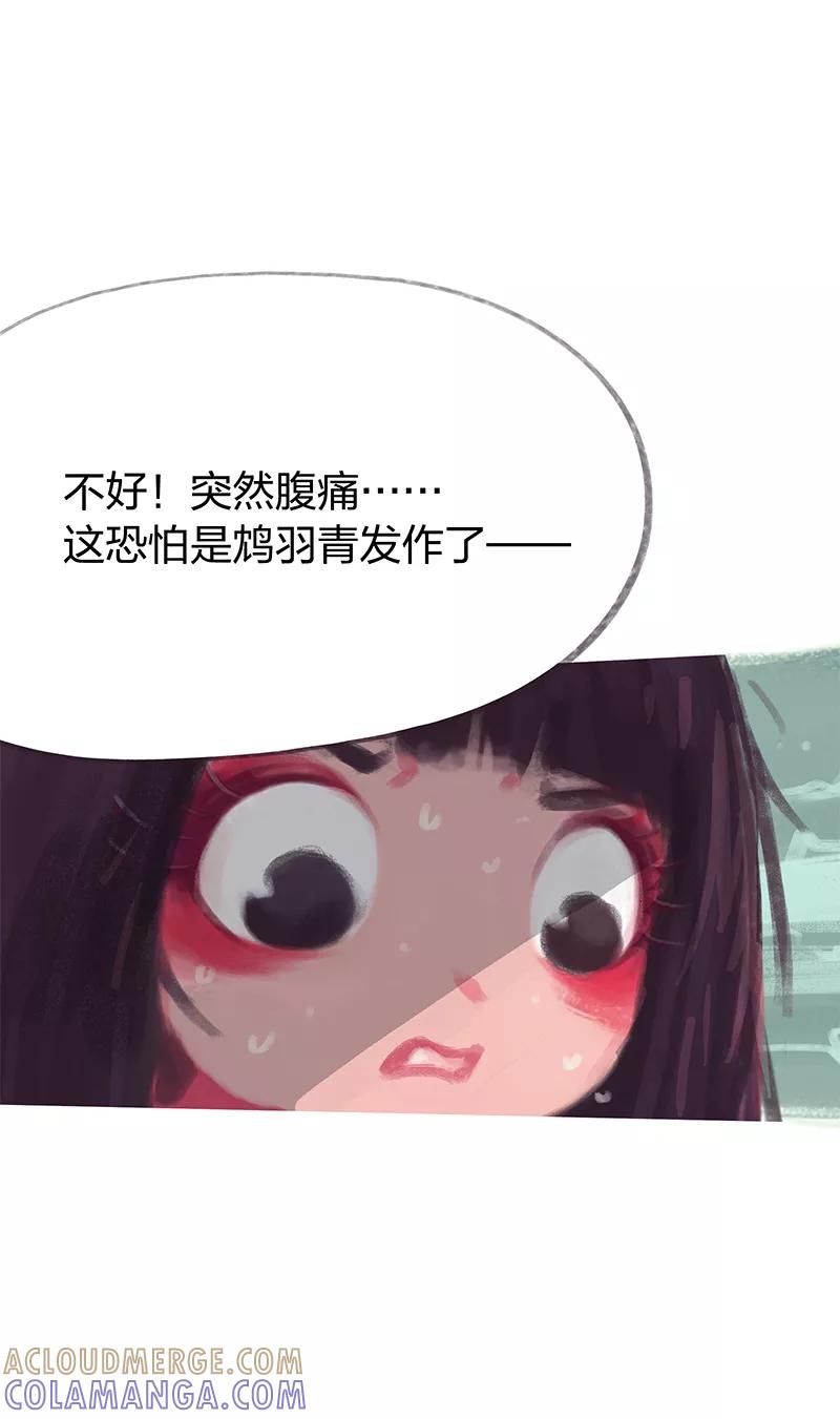 《吾猫当仙》第42话 第27页