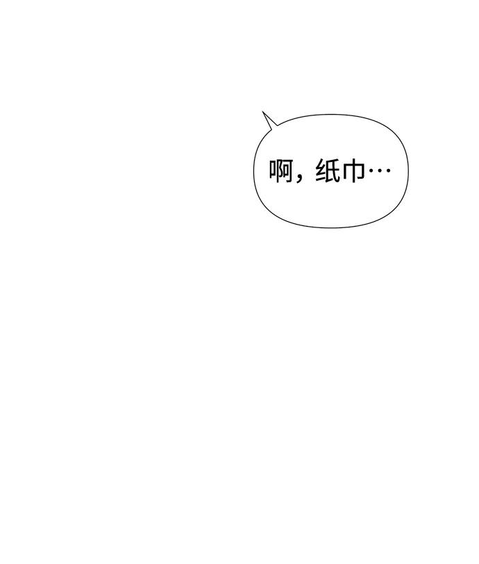 《告白还能撤回吗？》第43话 第44页