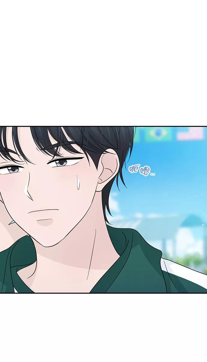 《告白还能撤回吗？》第43话 第17页