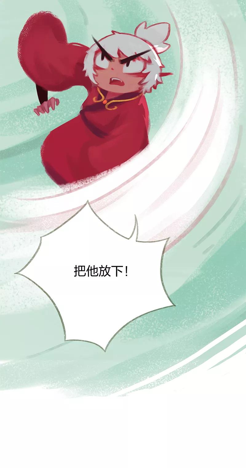 《吾猫当仙》第42话 第12页