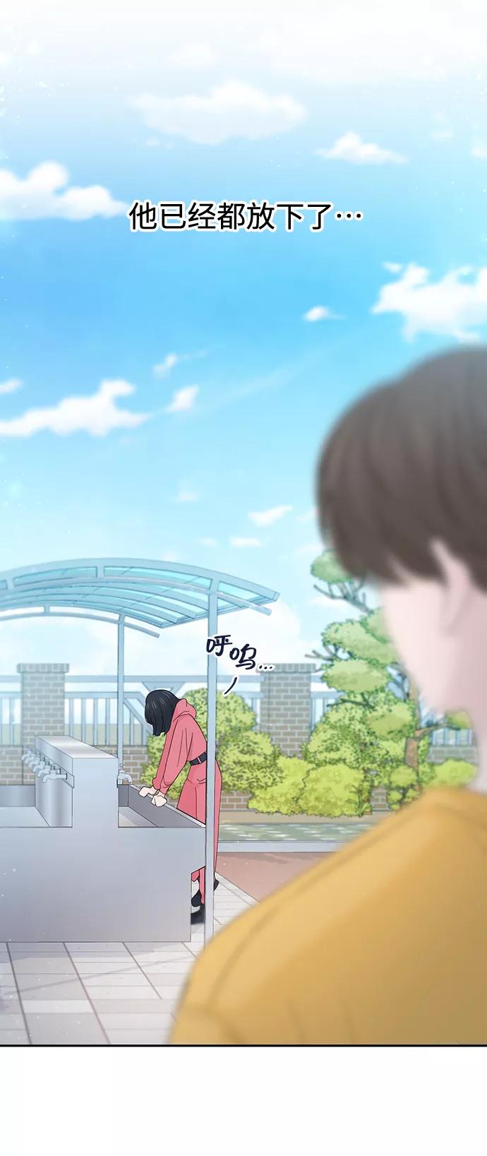 《告白还能撤回吗？》第43话 第23页