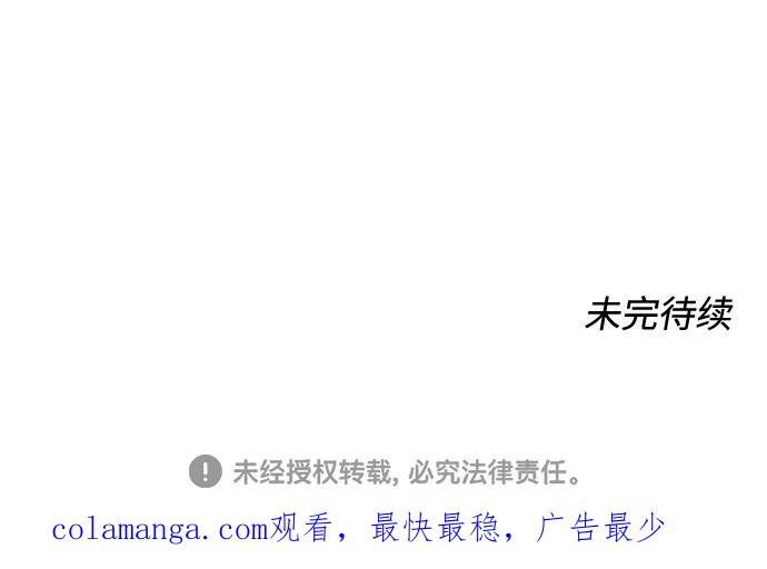《告白还能撤回吗？》第43话 第80页