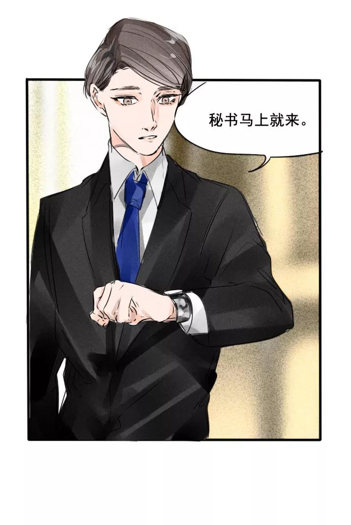 《超能力学园》[第44话] 你未来想当什么？ 第16页