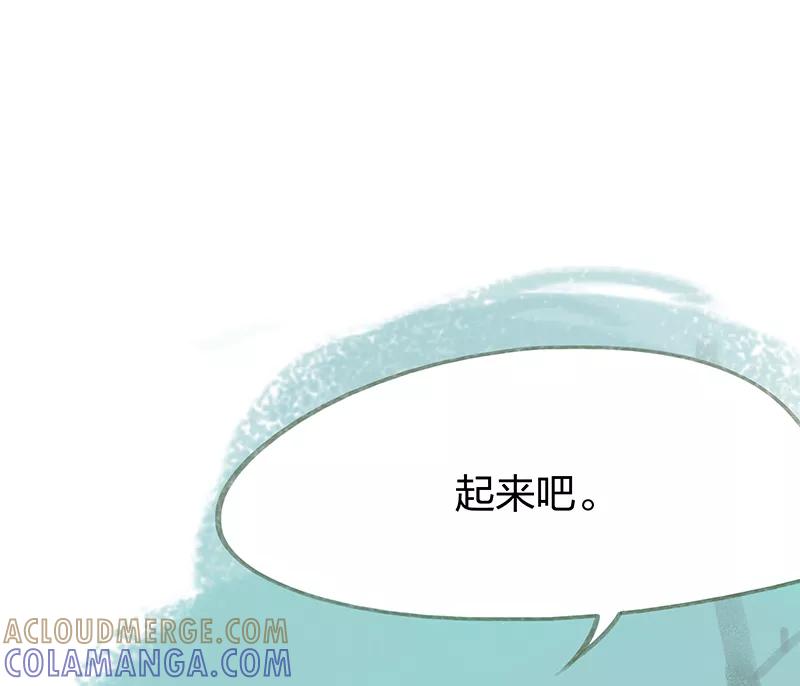 《吾猫当仙》第42话 第31页